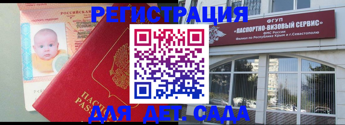 временная регистрация купить в Алдане