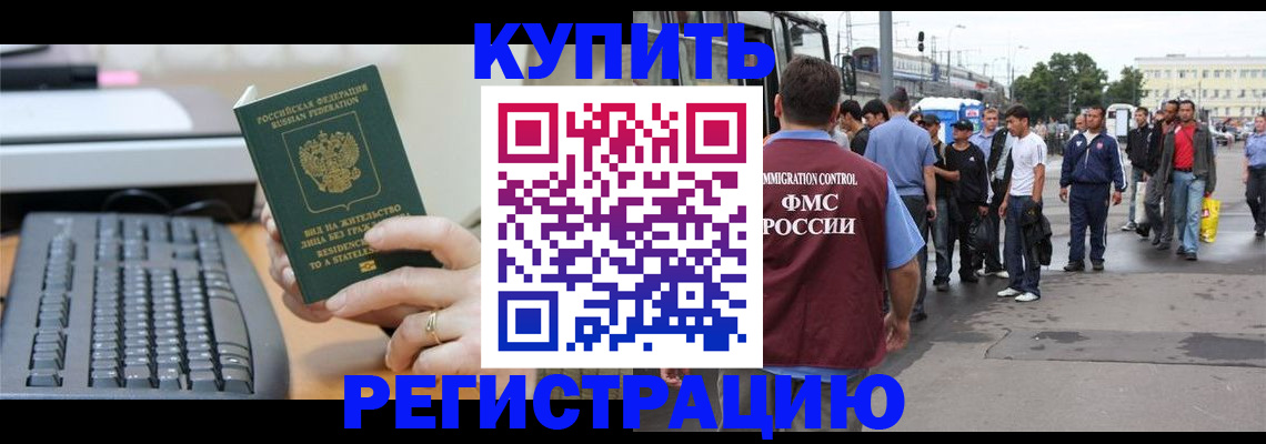 временная регистрация гарантия в Алдане