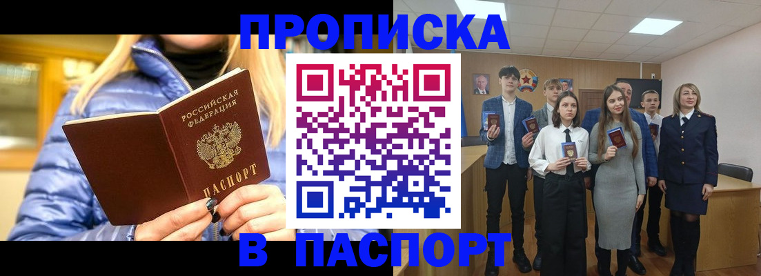 временная регистрация поиск в Алдане