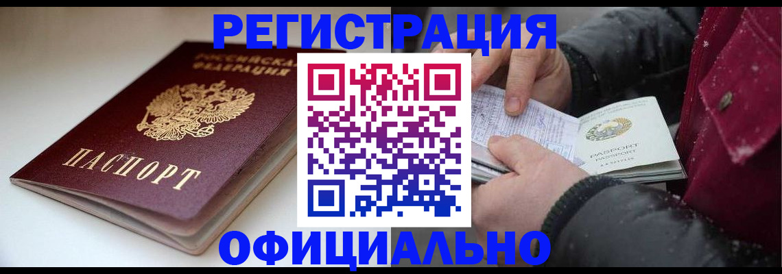 прописка гарантия в Алдане