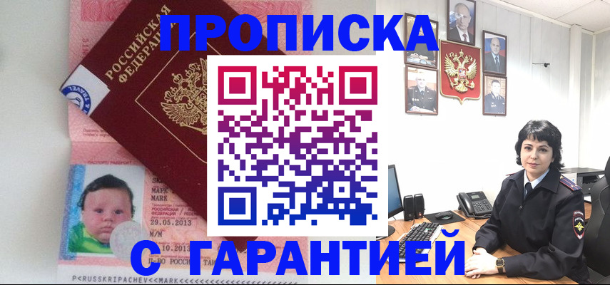 временная регистрация надежно в Алдане