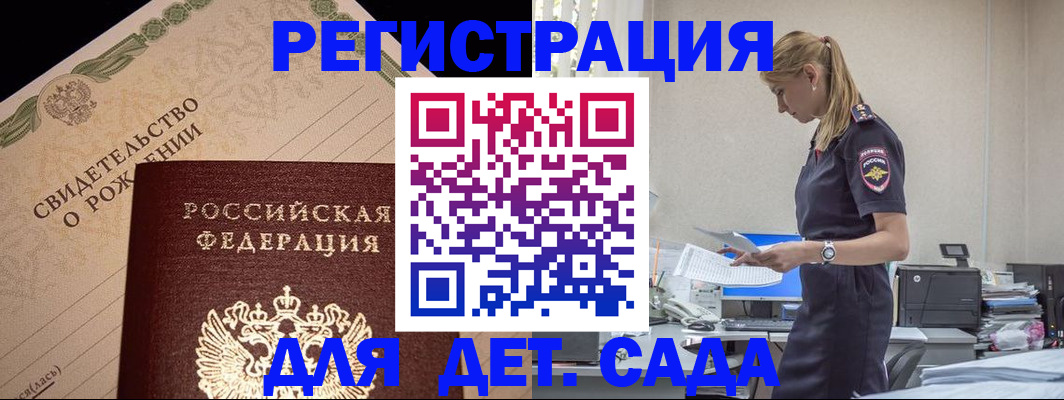 прописка штамп в Алдане