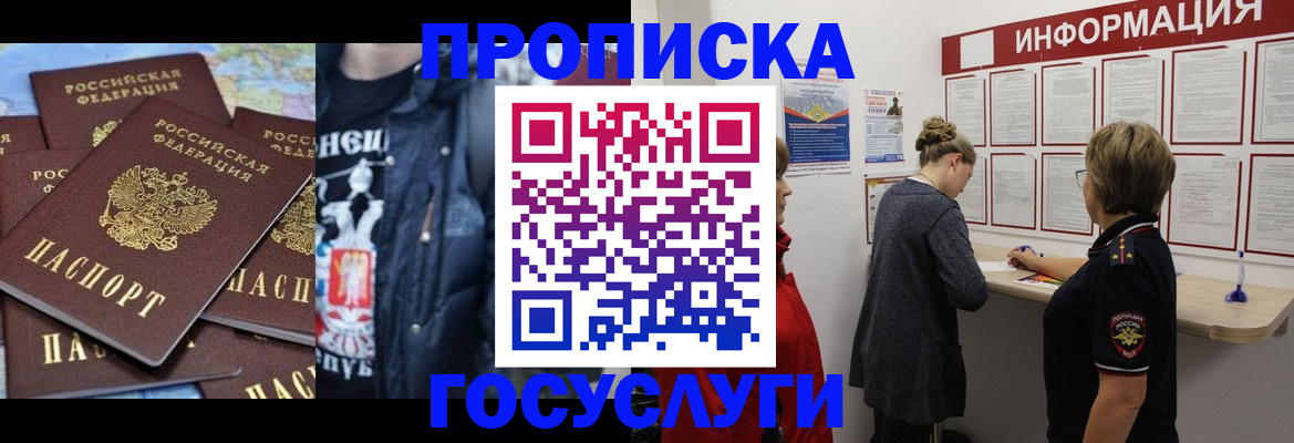 временная регистрация адрес в Алдане